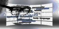 24小时回收vx秒结（vx回收平台秒结）